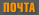 PM