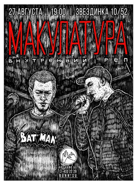 приказ о уничтожении архива