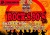 ROCKS 90's#3 - Фестиваль, посвященный рок-музыке "90-х годов"