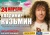 Владимир Кузьмин и группа "Динамик" с новой программой "Пристань твоей надежды"